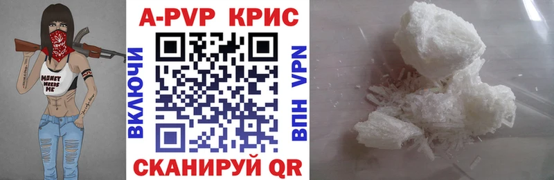 Alpha PVP крисы CK  Купить закладки  Верхняя Пышма 