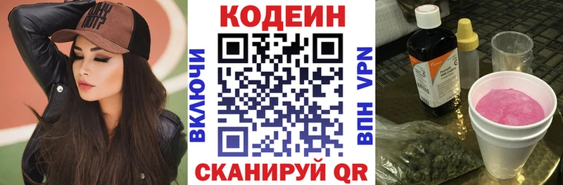 Codein Purple Drank  Купить  Верхняя Пышма 