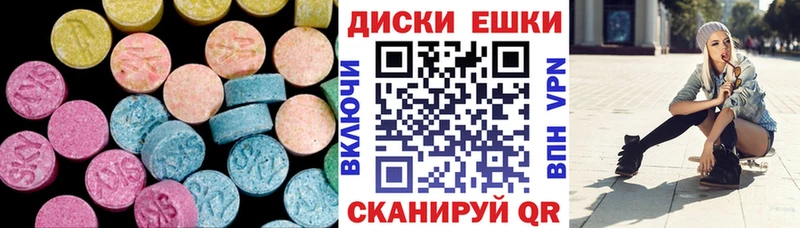 ЭКСТАЗИ диски  Купить закладки  Верхняя Пышма 