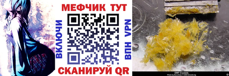 Купить закладки  Верхняя Пышма  МЕФ 4 MMC 