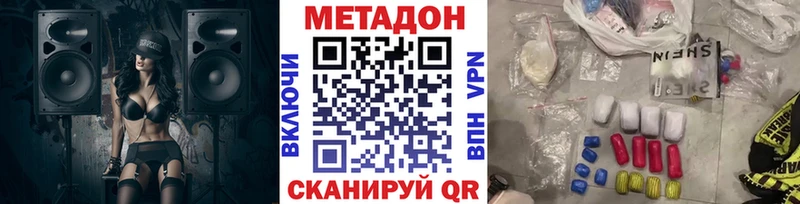 Купить  Верхняя Пышма  МЕТАДОН VHQ 